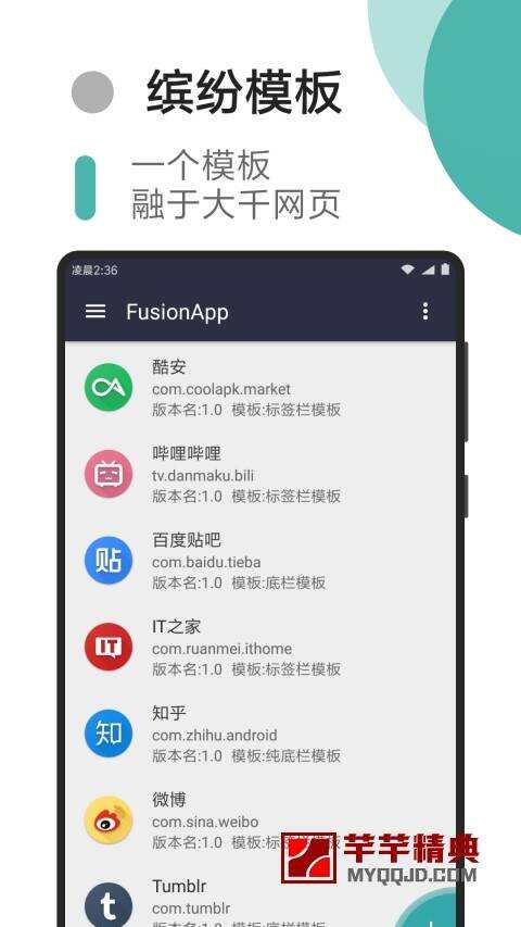 Fusion App-所有网页都是客户端v1.6.3