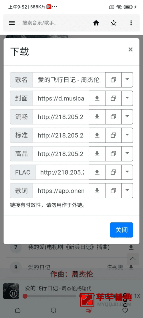 搜云音乐v2.5.0更新/全网VIP音乐免费下载／可在线试听