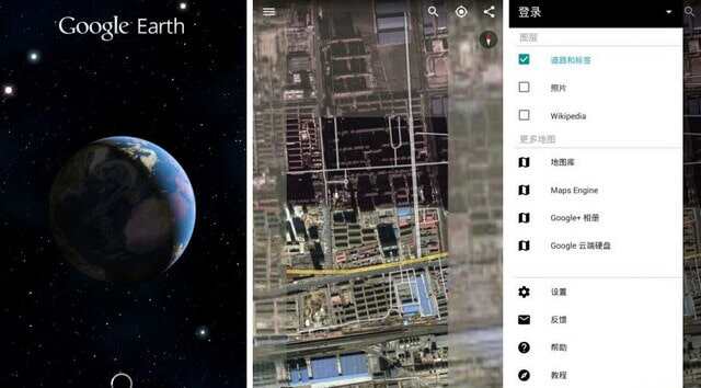 谷歌地球Google Earth v9.180.0.1最新版_for Android