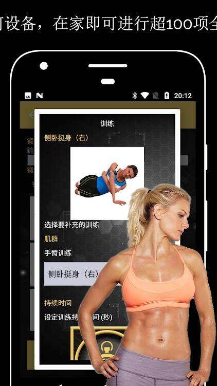 Leap免费私人健身教练Home Workout Pro v1.0.36 for Android 解锁专业版