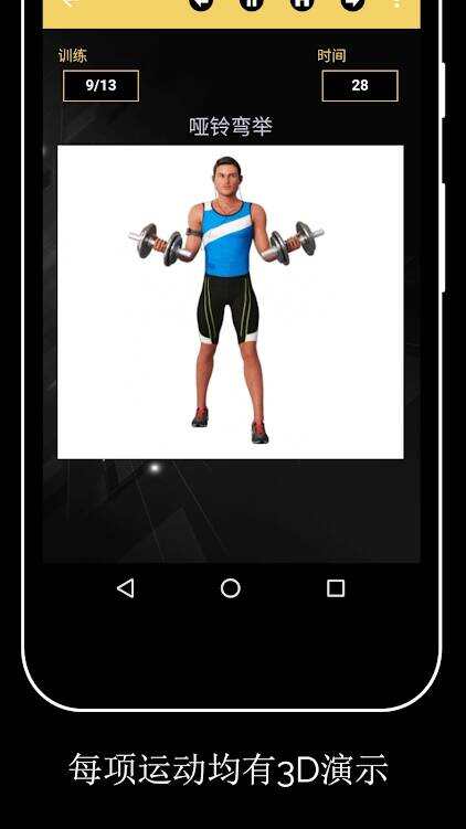 Leap免费私人健身教练Home Workout Pro v1.0.36 for Android 解锁专业版