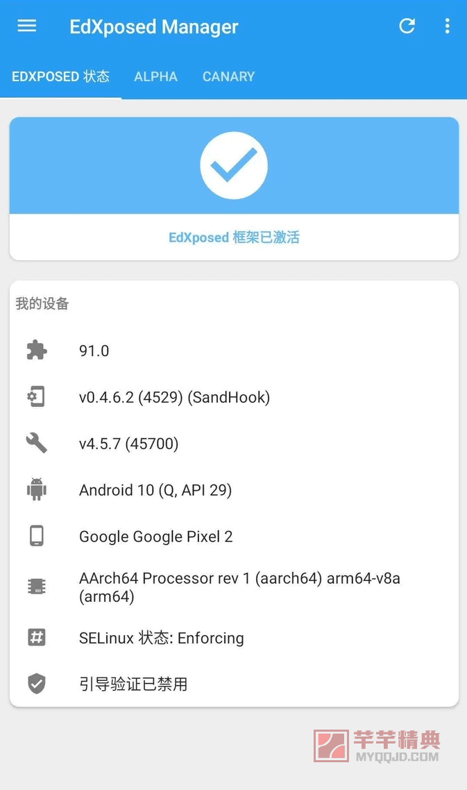 org.meowcat.edxposed.manager，EdXposedInstaller，EdXposed框架，EdXposed安装器，EdXposed组件，EdXposed刷机包，EdXposed模块，安卓root工具，手机解锁工具