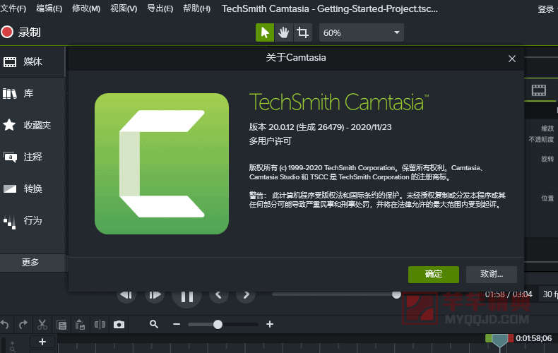 TechSmith Camtasia v23.4.3.51521中文破解版