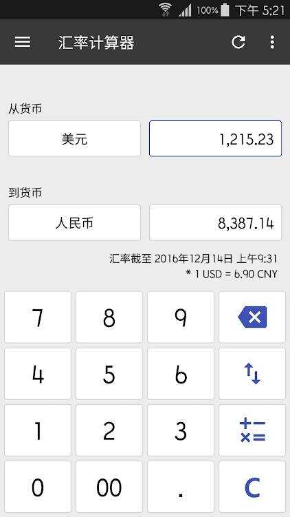 万能计算器ClevCalc_Premium v2.21.0 for Android 解锁高级版