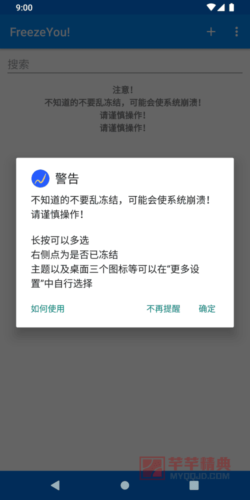 自冻v10.14.0104清爽版-一键冻结/省电流畅