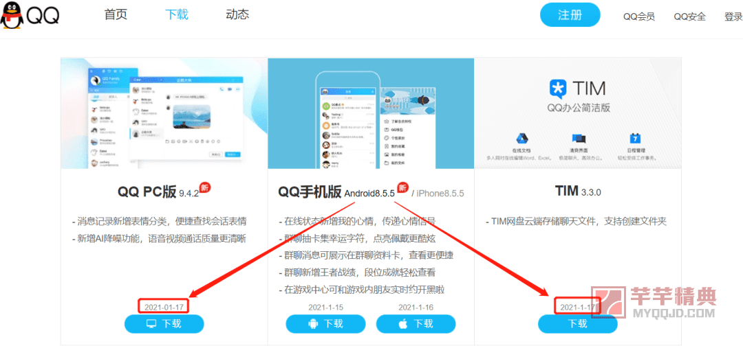 请注意！流氓软件QQ正在窃取你的历史浏览记录！附拦截神器！