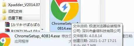 千万不要在国内某软件站下载Chrome，已有网友中招！