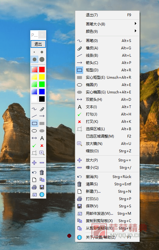 在屏幕上自由写字、画重点Pointofix 中文版v1.8
