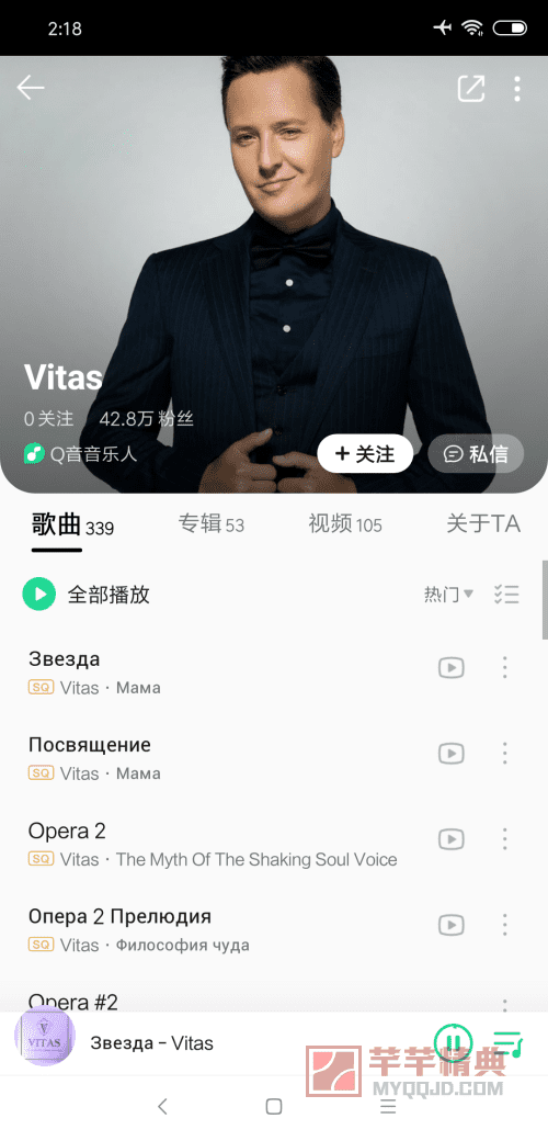 QQ音乐v10.3.1魅族20定制版