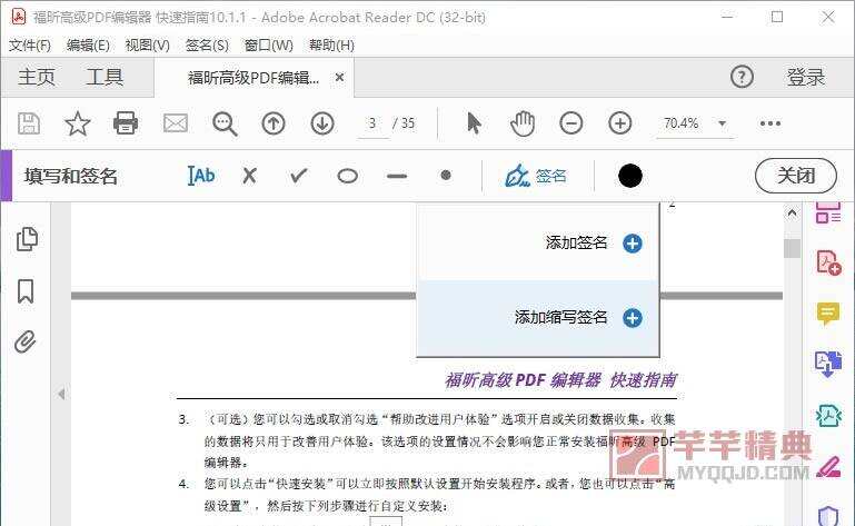 Adobe Acrobat Reader DC v23.006.20380/免费的PDF阅读软件