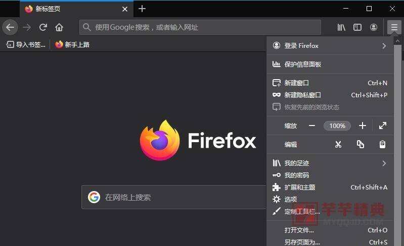 火狐浏览器Mozilla Firefox tete009 v123.0.0便携版