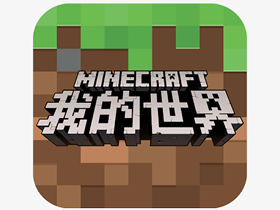 我的世界「Minecraft MOD」v1.17.0.58 for Android 解锁免费皮肤高伤害版 + Xbox版