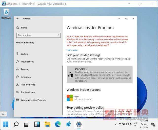 Windows 11 正式发布预览版：即使不满足最低硬件要求，仍可以在线升级！（附绕过TPM2.0方法）