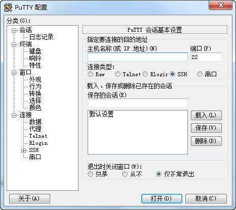 Linux远程工具SSH客户端PuTTY v0.80