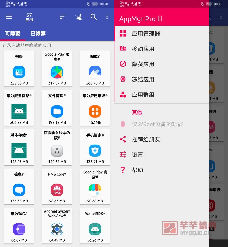AppMgr Pro III (App 2 SD) 将程序移到SD卡v5.70 for Android 解锁专业版