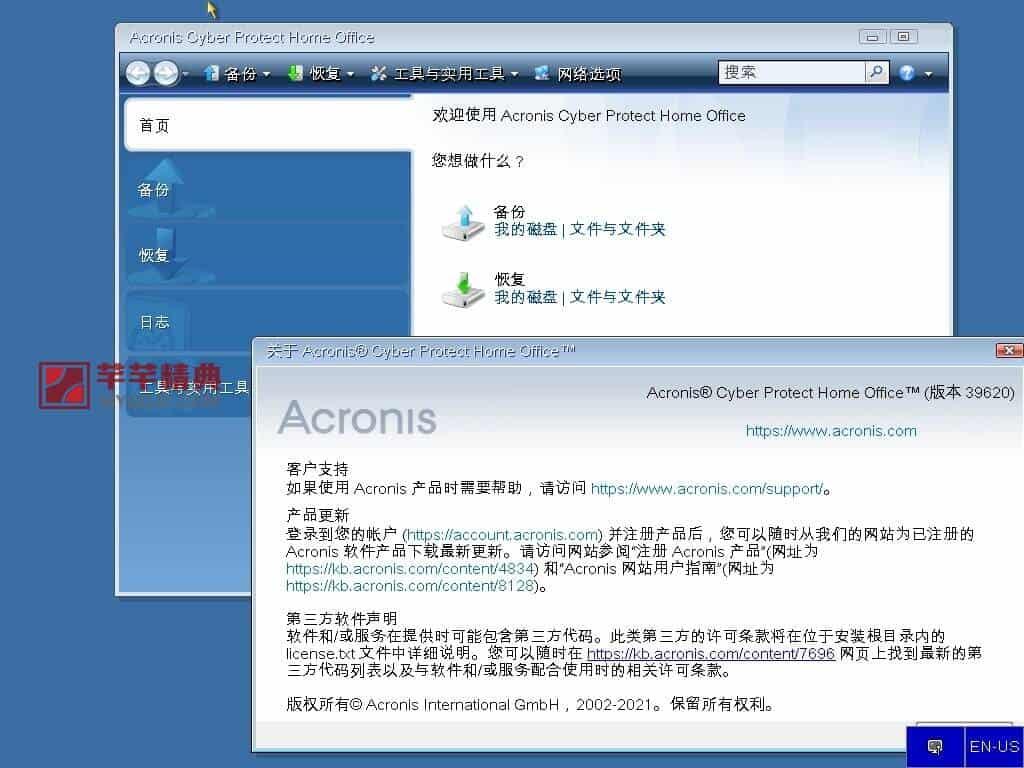 Acronis Cyber Protect Home Office 40713