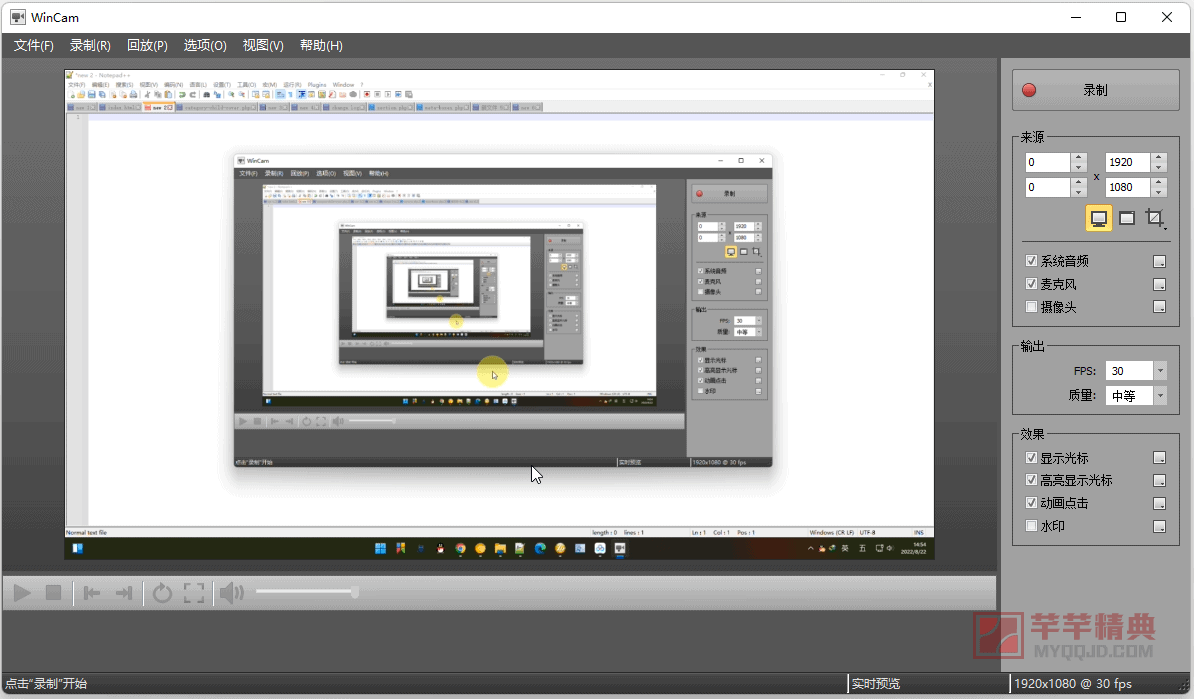 屏幕录像软件WinCAM v3.7.0绿色便携版
