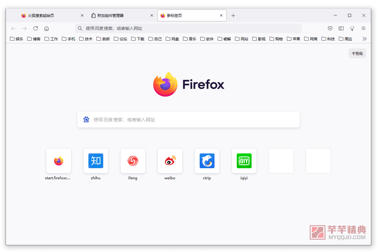 火狐浏览器Mozilla Firefox 121.0/115.6.0 ESR绿色便携版