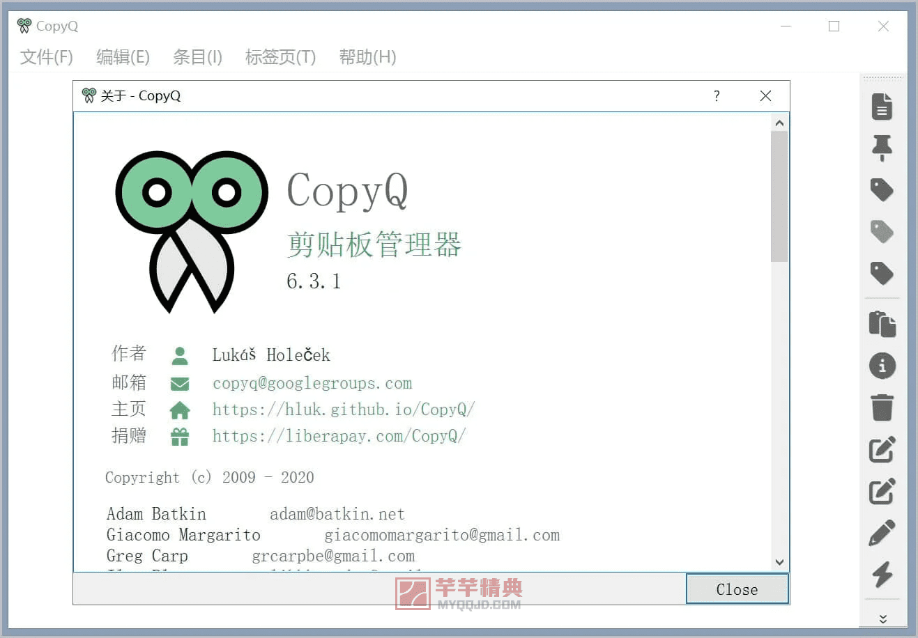 高级剪贴板管理器CopyQ v7.0.0便携版