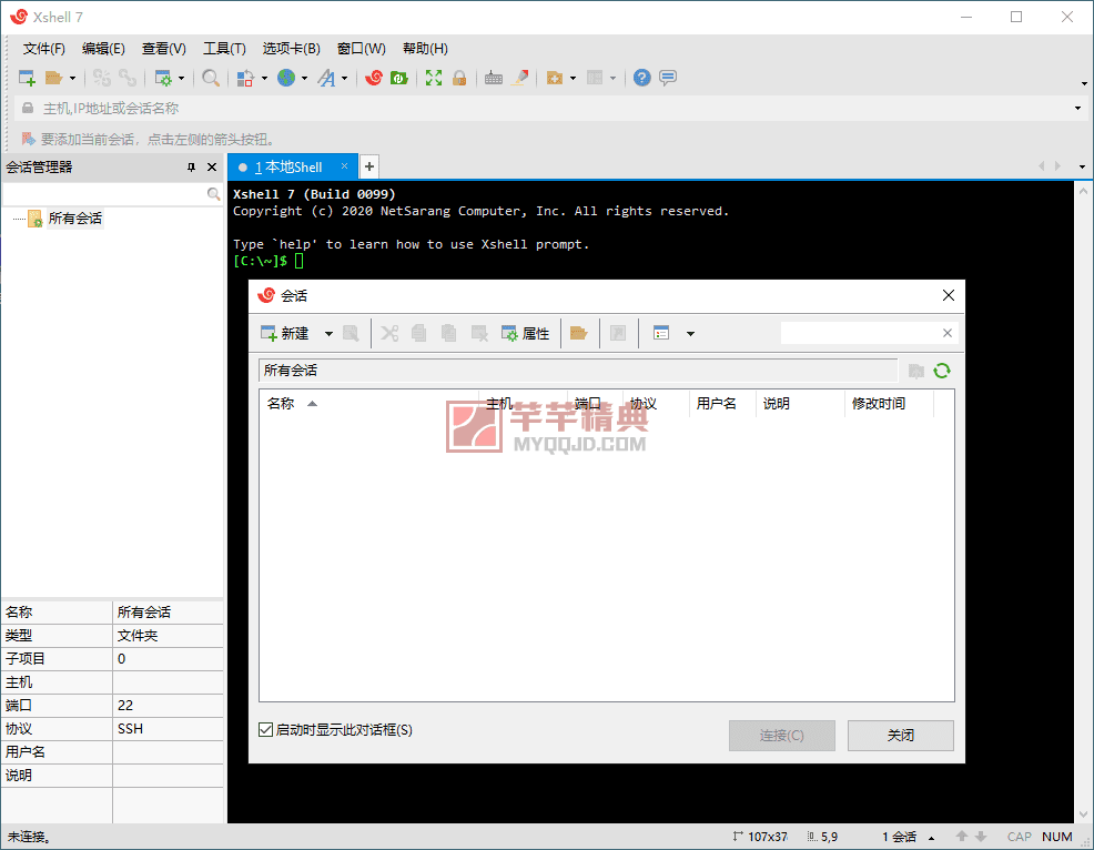 NetSarang Xshell 7_Build_0151中文便携破解版
