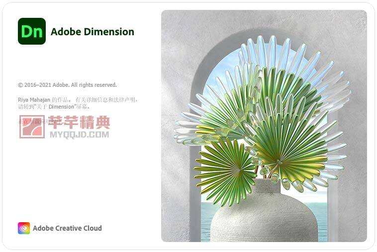 Adobe Dimension 2023 3.4.11.0免激活版
