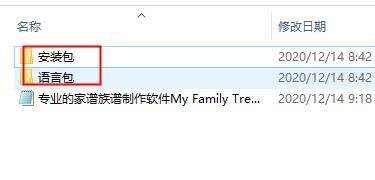 家谱制作My Family Tree 14.0.0.0中文绿色版