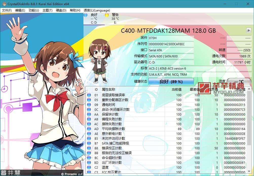 硬盘检测工具CrystalDiskInfo v9.2.2中文正式版