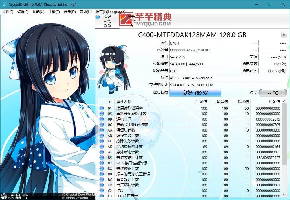 硬盘检测工具CrystalDiskInfo v9.2.2中文正式版