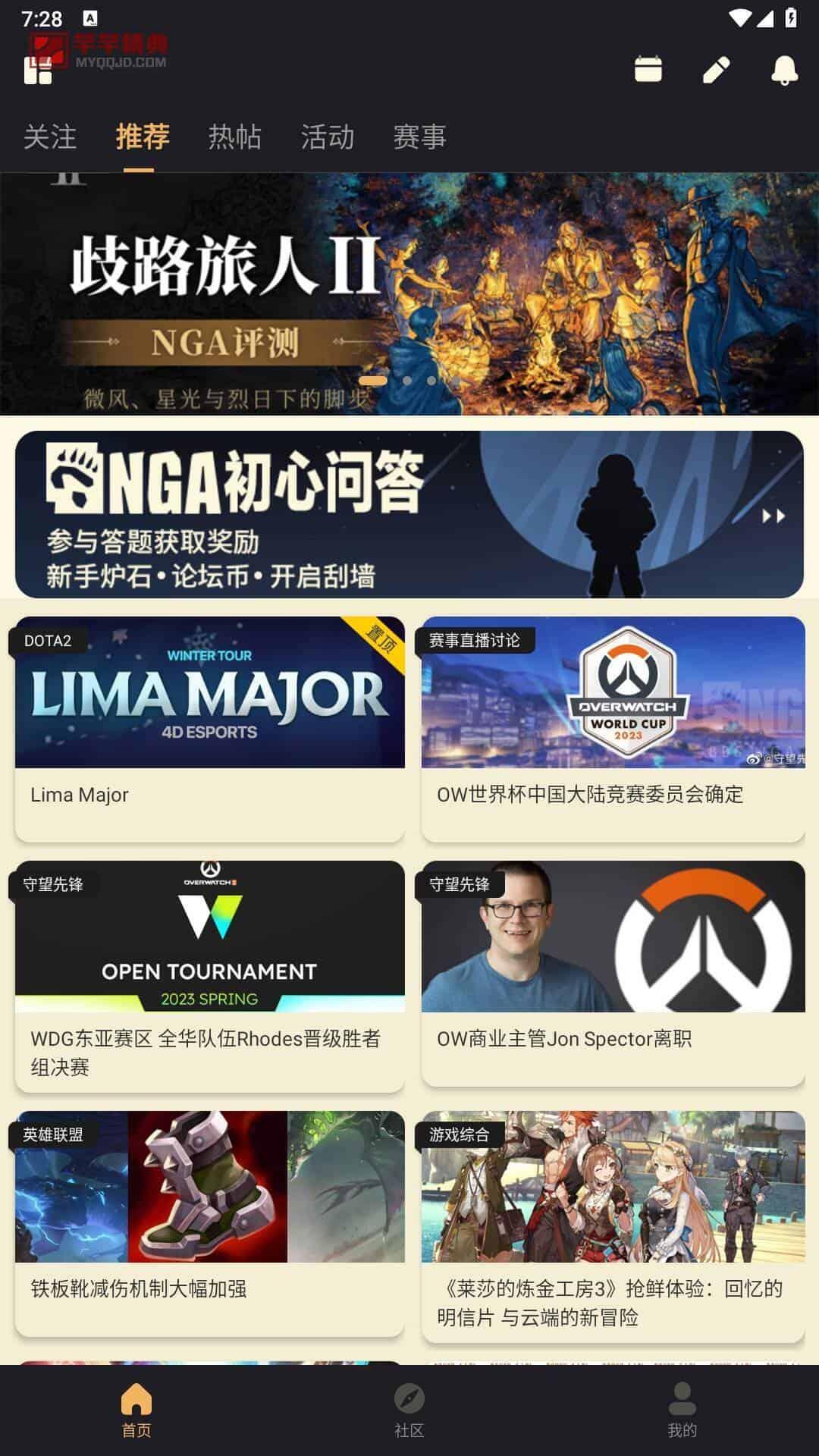 NGA玩家社区v9.9.14去广告版