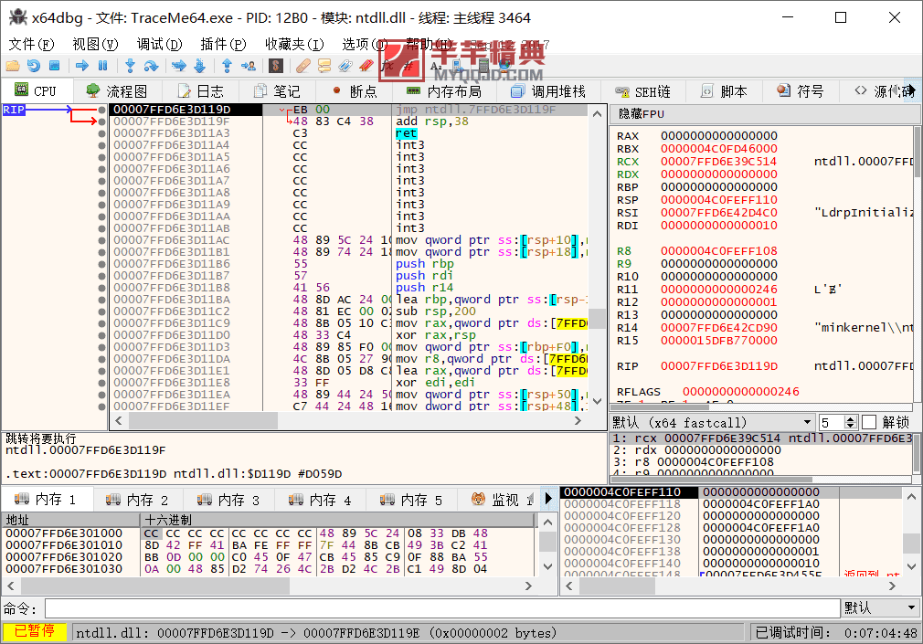 反汇编逆向神器x64dbg_2023.11.12中文版