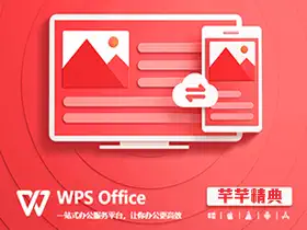 WPS新版会员系统将取消稻壳会员，推出超级会员和专业Pro版