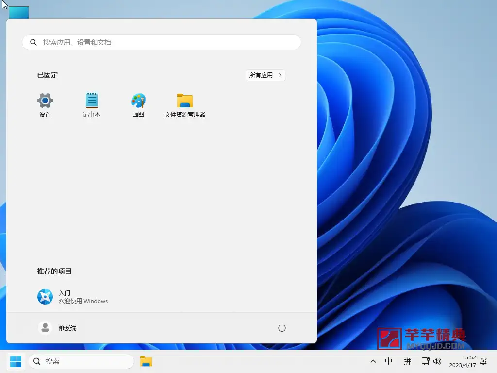 小修Windows 11 Pro 22000.2713深度精简合成版二合一[1.44G]