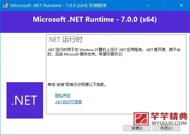 Microsoft .NET Runtime (.NET7.0) v7.0.15