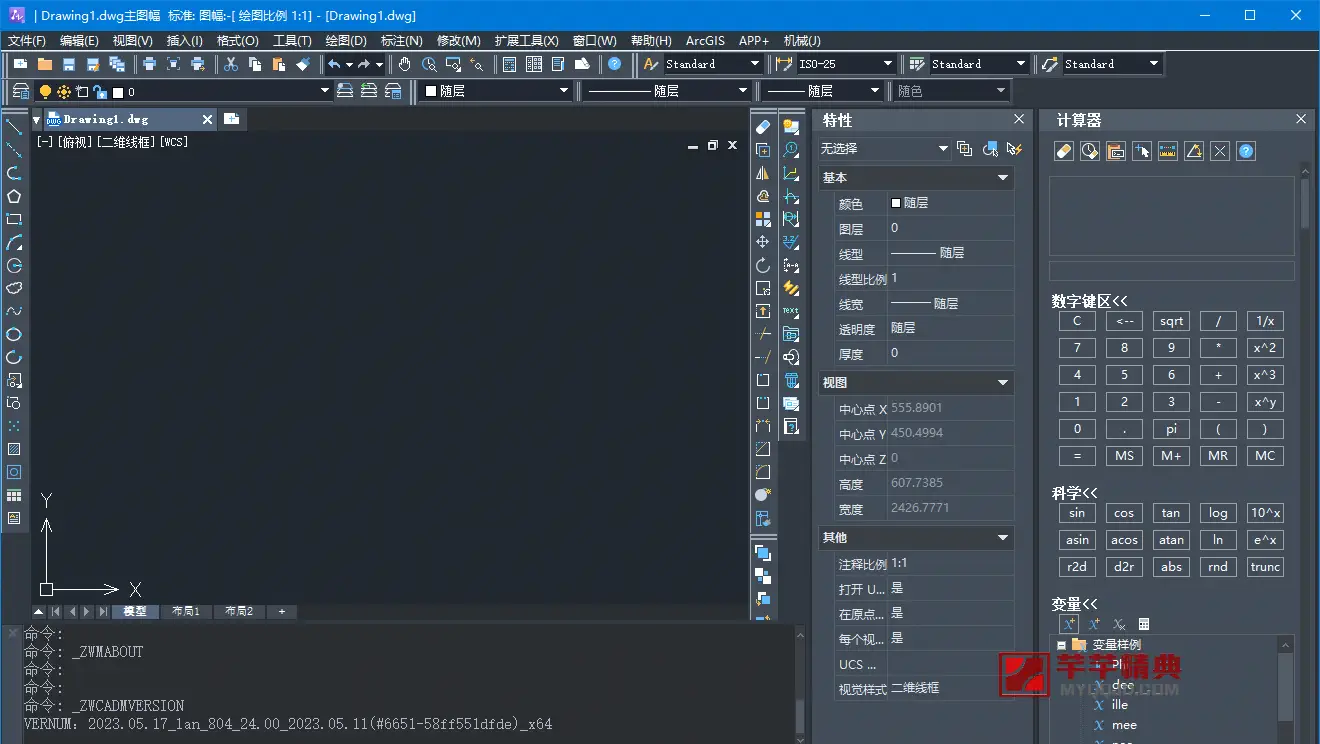 中望CAD机械版2024 SP1.2最新简体中文破解版