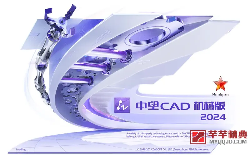 中望CAD机械版2024 SP1.2最新简体中文破解版
