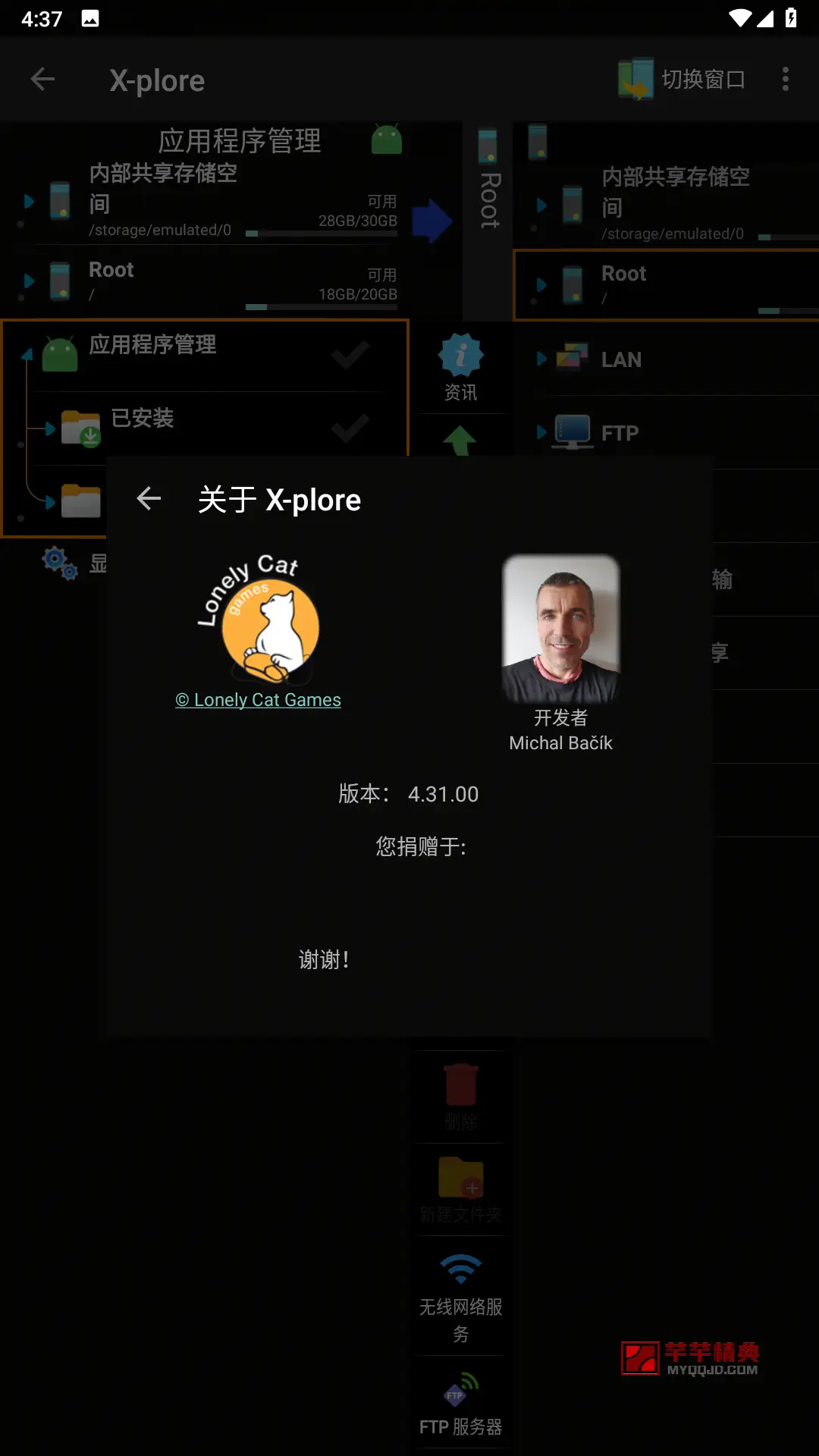 Xplore文件管理器X-plore File Manager v4.35.08 for Android高级版