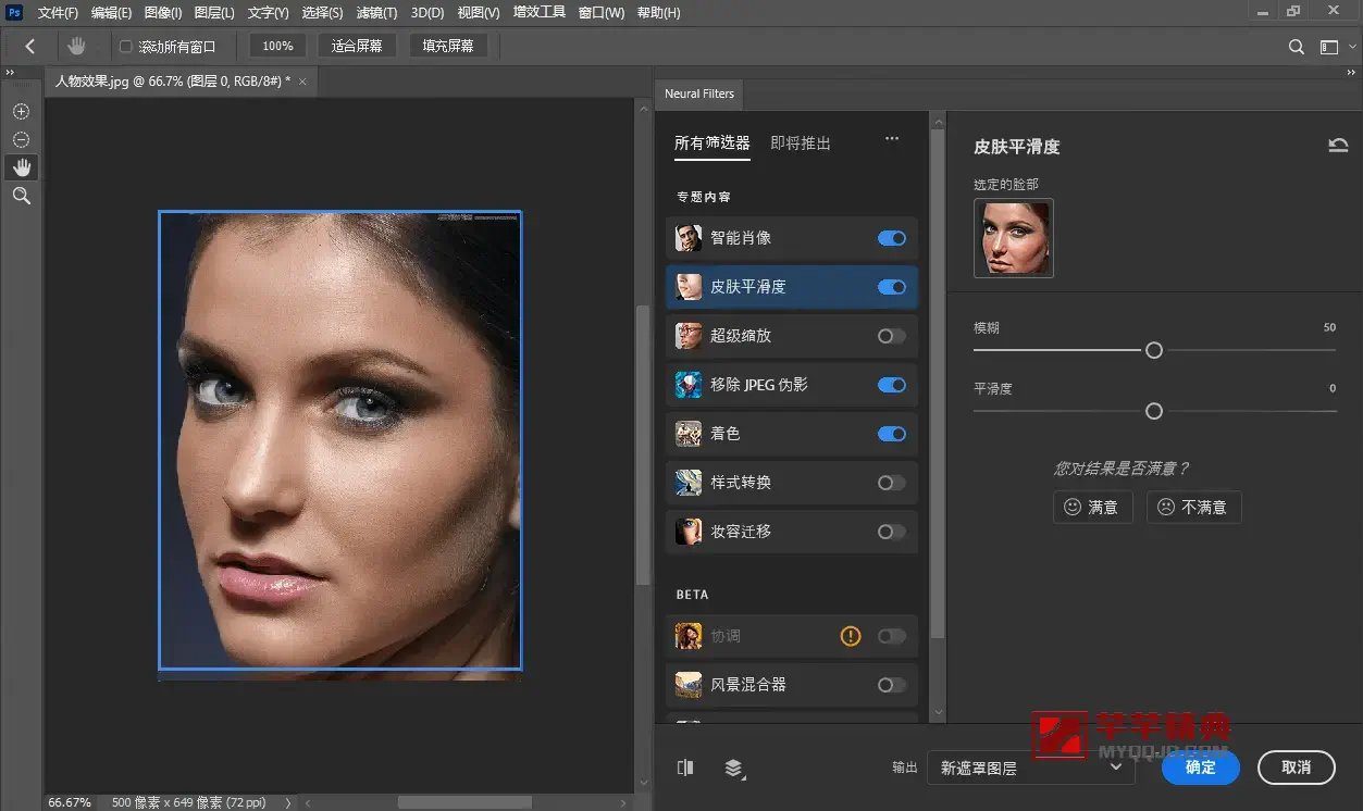 Adobe Photoshop 2024 v25.5.0.375特别版