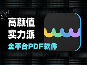 UPDF 编辑器-多平台全能型 PDF 工具|<b>文末有福利</b>