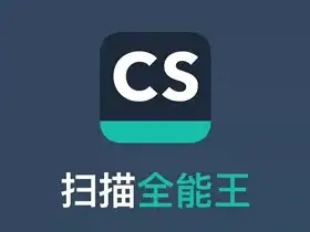 扫描全能王CamScanner v6.63.0.2404140000 for Android解锁收费版