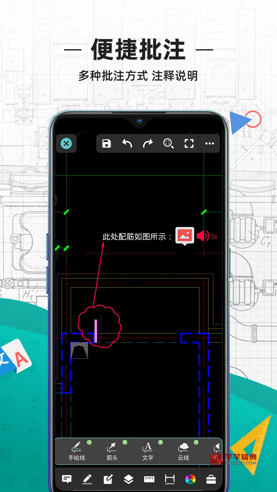 CAD看图王 for Android v5.3.0高级版/手机CAD看图软件