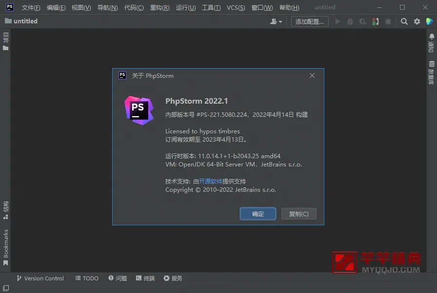 PhpStorm2023中文激活版v2023.3.1正式版