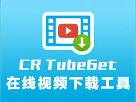 网站视频下载工具CR TubeGet v1.8.6.0绿色版