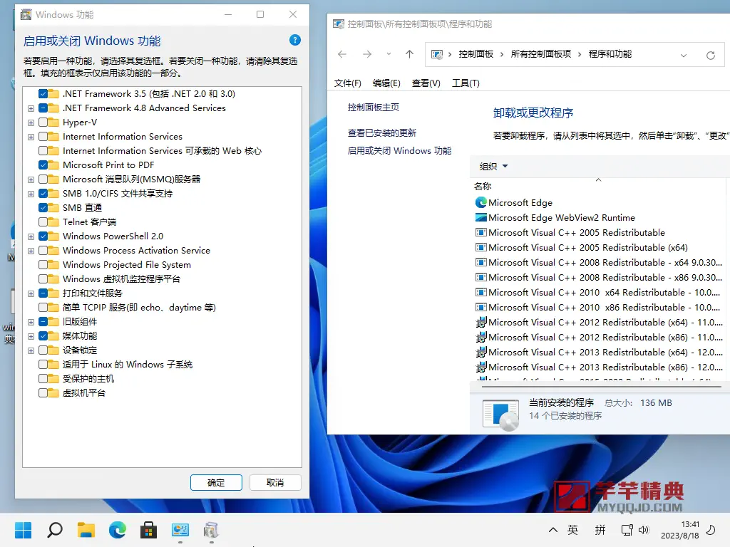 小修Windows 11 Pro 22000.2600优化精简版系统传统IE 二合一[1.54G]