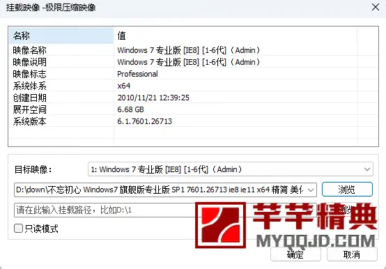 不忘初心美化版太阳谷Windows7旗舰版/专业版 SP1 7601. 26910 IE8 IE11[精简版]