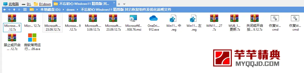 不忘初心Win7/Win10/Win11恢复组件及优化文件-windows优化