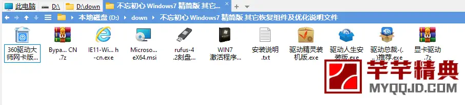 不忘初心Win7/Win10/Win11恢复组件及优化文件-windows优化