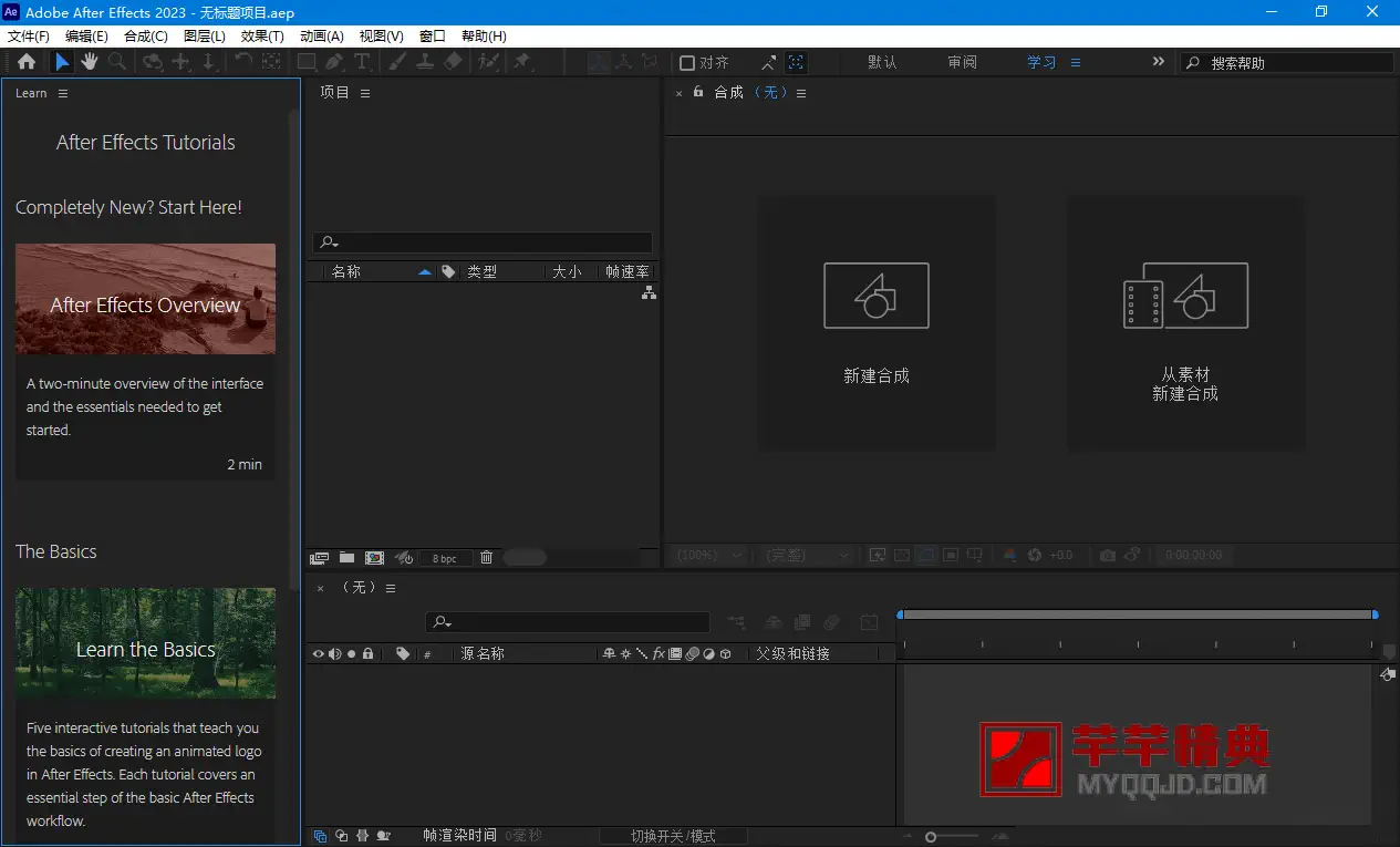 Adobe After Effects 2024_v24.2.1破解版