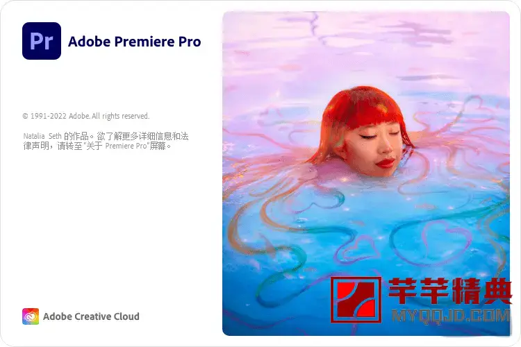 Adobe Premiere Pro 2024 v24.2.1.002破解版