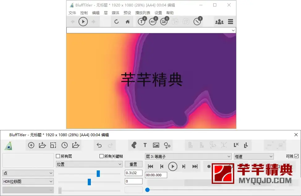 3D文字制作软件BluffTitler v16.4.0.3中文绿色特别版
