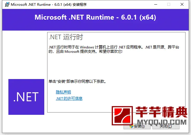 Microsoft .NET Runtime(.NET6.0) v6.0.26